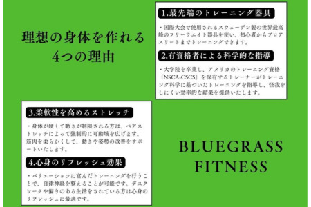 BLUEGRASSゴルフフィットネス　パーソナルトレーニング50分　12回券　長島スポーツランド　hh01