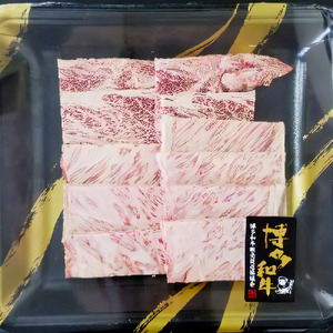 博多和牛 焼肉用 肩ロース肉 3パック（計約400g）