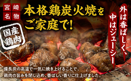 手のひら居酒屋 すぐっ鶏炭火焼25g 50個入 炭火焼 アウトドア キャンプ