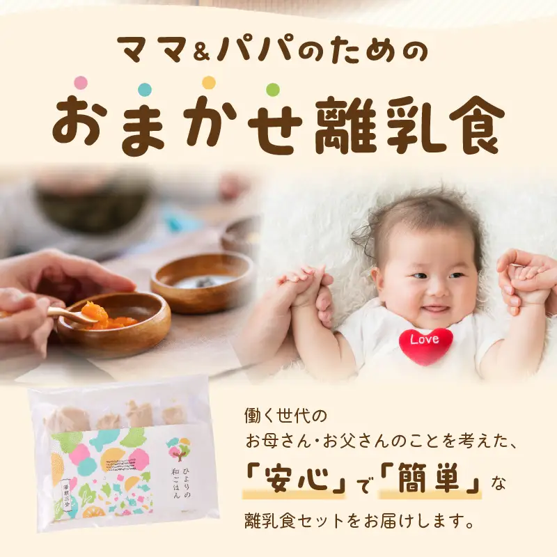 離乳食 セット 離乳食 [月齢9～18ヶ月 お魚ほぐし 宮崎県産真鯛]