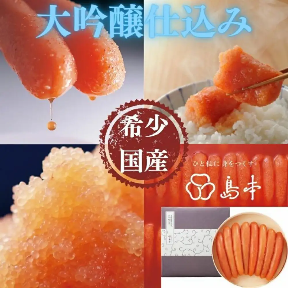 明太子 希少国産卵・大吟醸仕込み辛子明太子一本物400ｇ 明太子 [ABCR011] 明太子