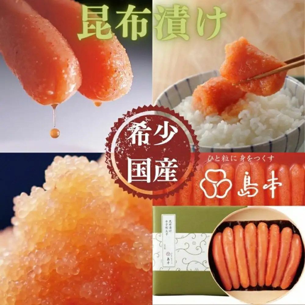 明太子 希少国産卵・昆布漬け辛子明太子一本物400ｇ 明太子 [ABCR012] 明太子