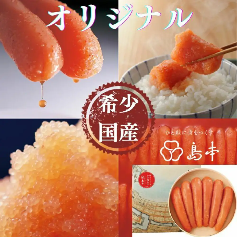 明太子 希少国産卵・オリジナル辛子明太子一本物400ｇ 明太子 [ABCR013] 明太子