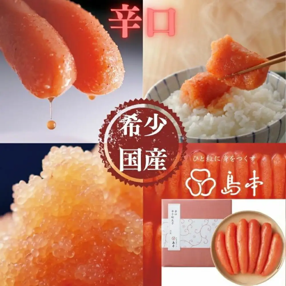明太子 希少国産卵・無着色辛口辛子明太子一本物240ｇ 明太子 [ABCR017] 明太子