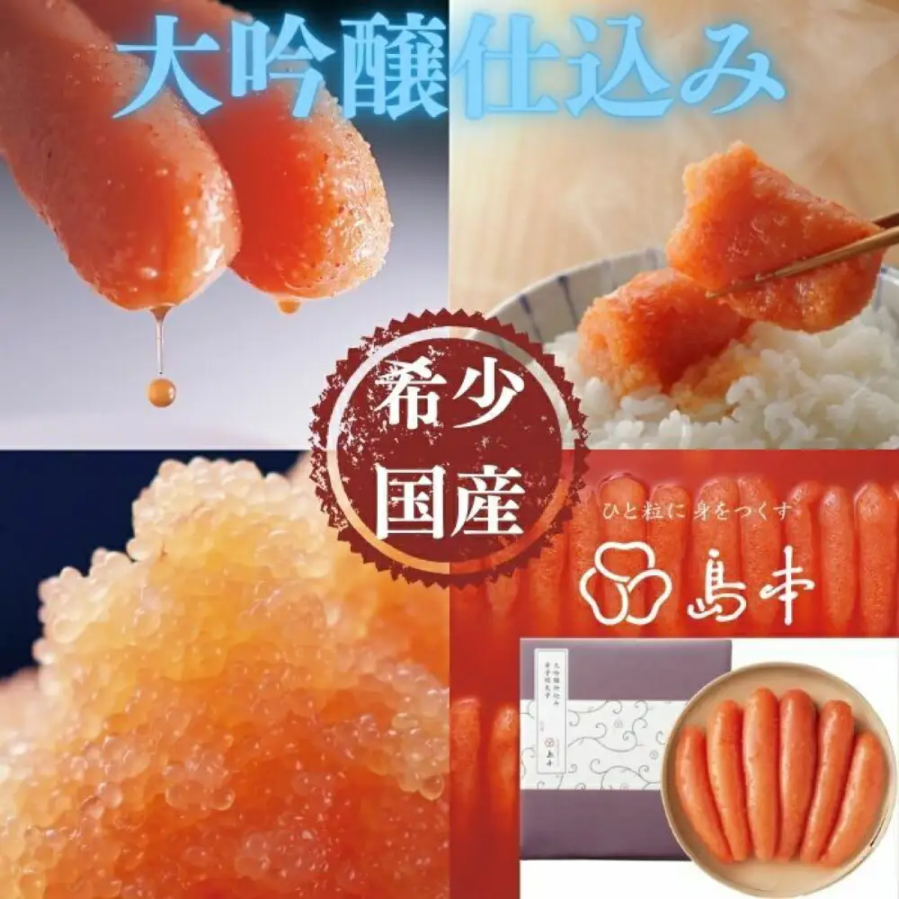 明太子 希少国産卵・無着色大吟醸仕込み辛子明太子一本物240ｇ 明太子 [ABCR018] 明太子