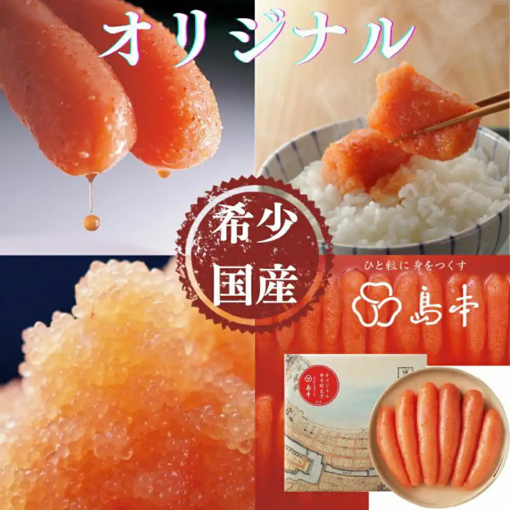 明太子 希少国産卵・無着色オリジナル辛子明太子一本物240ｇ 明太子 [ABCR020] 明太子
