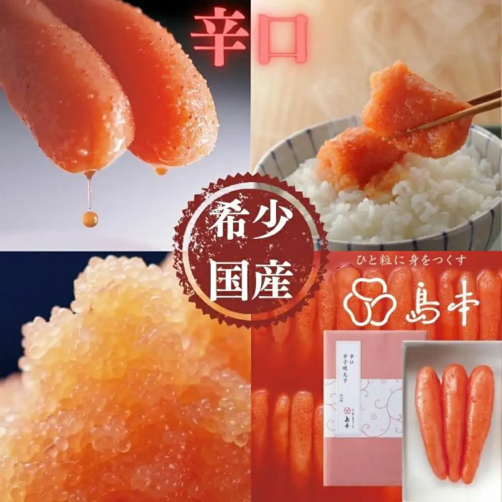 明太子 希少国産卵・無着色辛口辛子明太子一本物120ｇめんたいこ 明太子 [ABCR025] 明太子