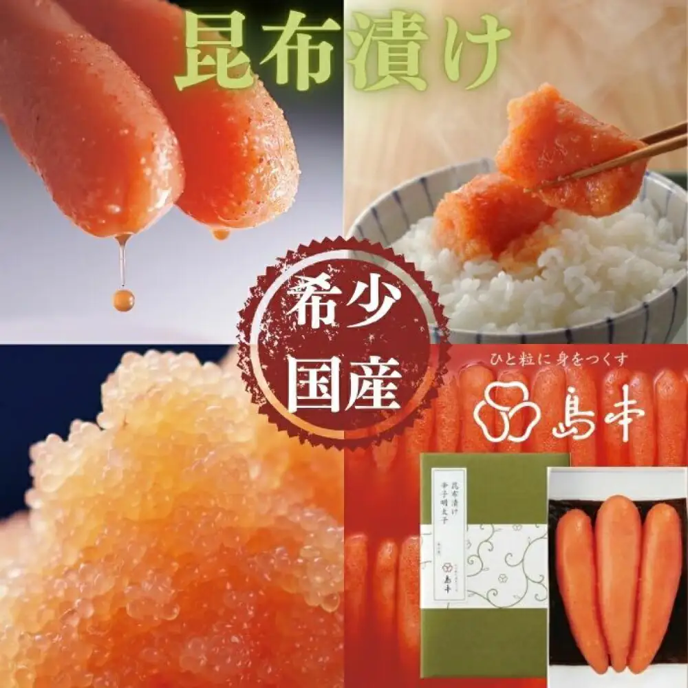 明太子 希少国産卵・無着色昆布漬け辛子明太子一本物120ｇ 明太子 [ABCR026] 明太子