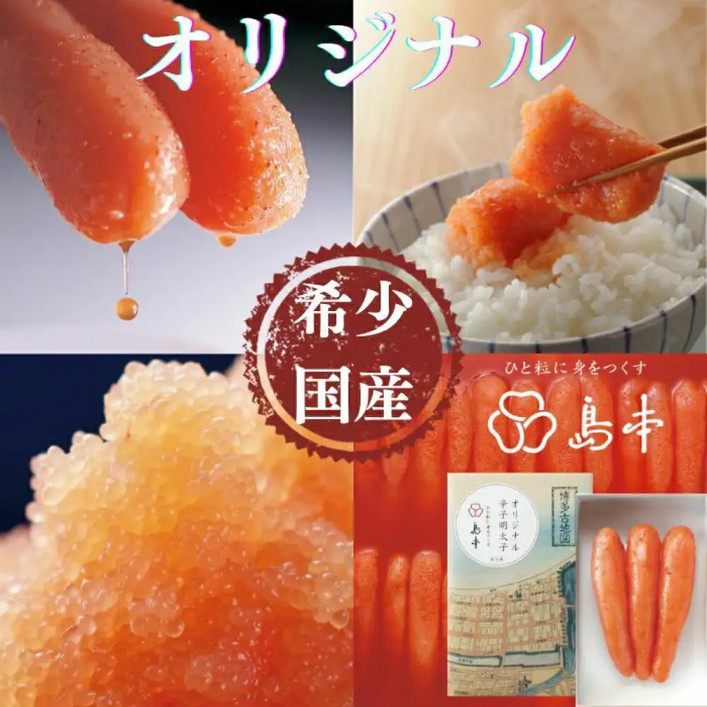 明太子 希少国産卵・無着色オリジナル辛子明太子一本物120ｇ 明太子 [ABCR028] 明太子