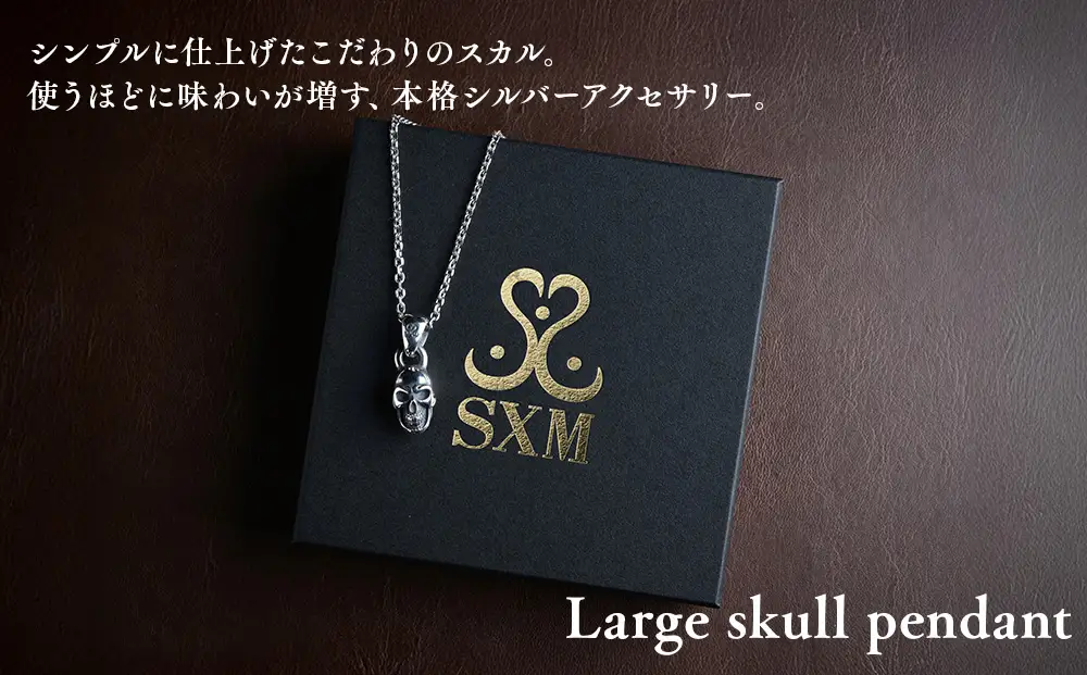 Large skull pendant ラージ スカル ペンダント ｜ ペンダント シルバー シルバー925 スカル ハンドメイド 手作り ペンダント シルバー アクセサリー 髑髏 モチーフ ペンダントトップ ネックレス チャーム ジュエリー アクセ ファッション 人気 シンプル ギフト プレゼント 年末年始 お中元 お歳暮 内祝い 快気祝い