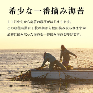 福岡県産 有明海産一番摘み 大丸ボトル味海苔 8切80枚 5本セット