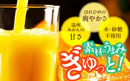 みかん・はれひめ 混合ジュース（720ml×2本）みかん ジュース/峯田農園[AGBT017] 