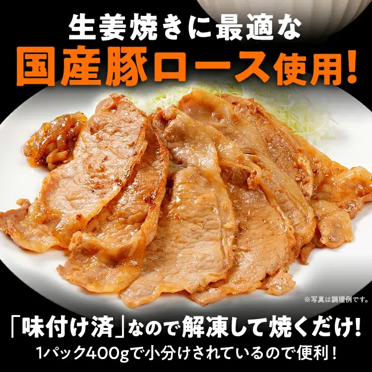 豚肉 生姜焼き 1.6kg 豚肉