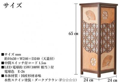 レーザー行灯「趣」Lサイズ 重ね竜胆と扇面デザイン 和紙貼り 高さ65cm LED電球付き