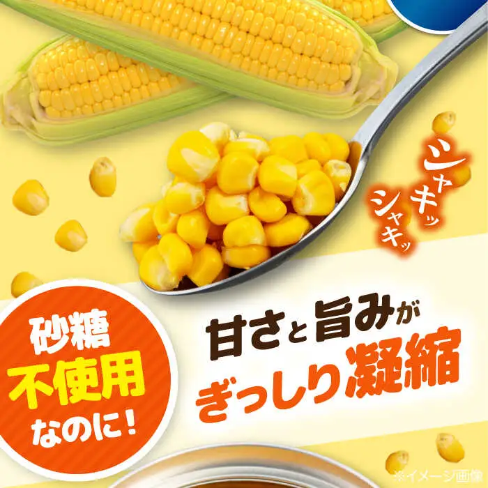 自然甘 ホールコーン 6缶 [AJAG020]  缶詰 北海道