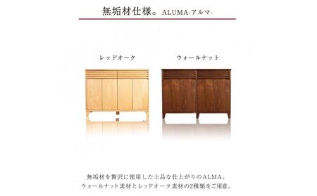 ALMA サイドボード 幅120cm
