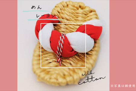 昔ながらのわらじ「綿」《あか/しろ》12cm 1歳の誕生日に