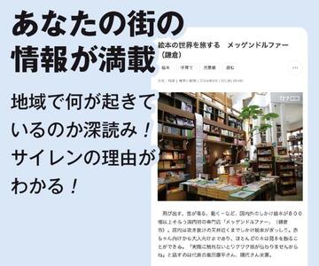 神奈川新聞 「カナロコ読み放題コース」（3ヵ月） AND0004