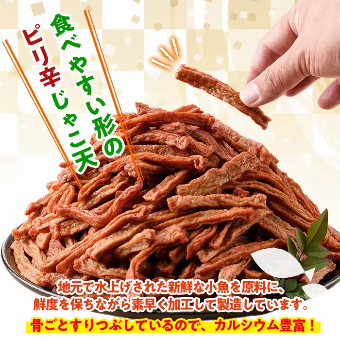 ＜訳あり＞おつまみじゃこ天(500g×1袋) さつまあげ  魚 国産 【KI-16】【イチマル食品加工】