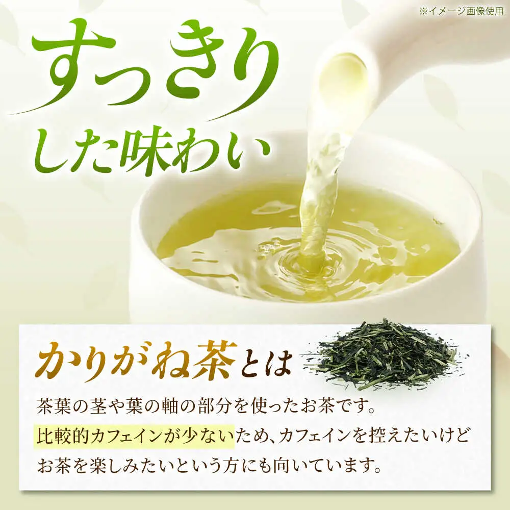 舳五山茶　かりがね800g / 緑茶 茶葉 茶ば お茶 茶摘み / 御嵩町 / 舳五山茶園委員会[AVAD006]