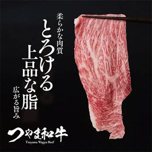 つやま和牛すき焼きセット(リブロース) 500g【配送不可地域：離島】【1400660】
