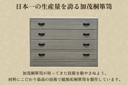 ウォークインクローゼット用桐ダンス「葵」 《幅100cm×高さ73cm×奥行45.5cm》 桐たんす