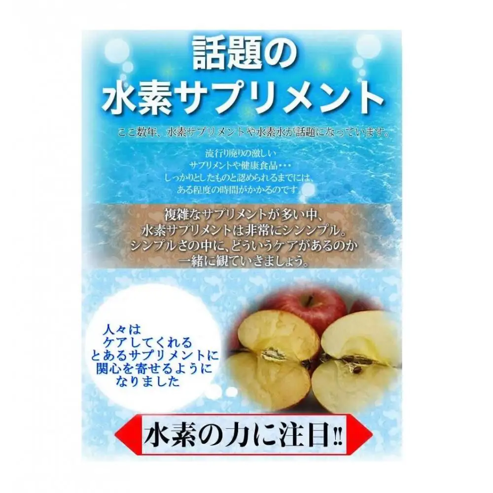 約1年分水素サプリメント 365粒