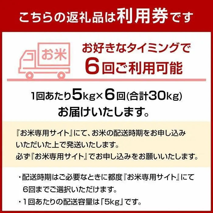 【福岡県産夢つくしをお届け】ふるさと納税 らくらくお米便 30kgコース