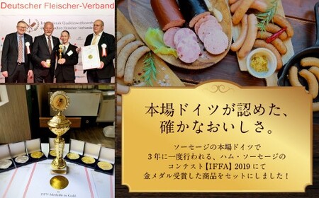 ドイツIFFAメダル受賞セット ／ 7種類 スモークウインナー ソーセージ マスタード お肉 詰め合わせ 冷蔵 長崎