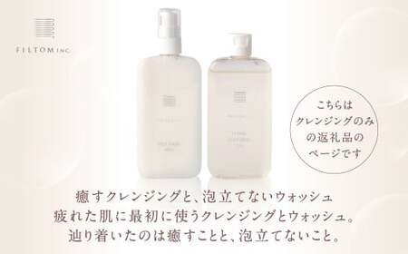 テアニンクレンジング 1個（120ml） クレンジング スキンケア メイク落とし