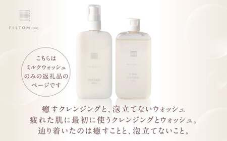ミルクウォッシュ 1個（120ml） 洗顔 洗顔クリーム スキンケア 泡立て不要