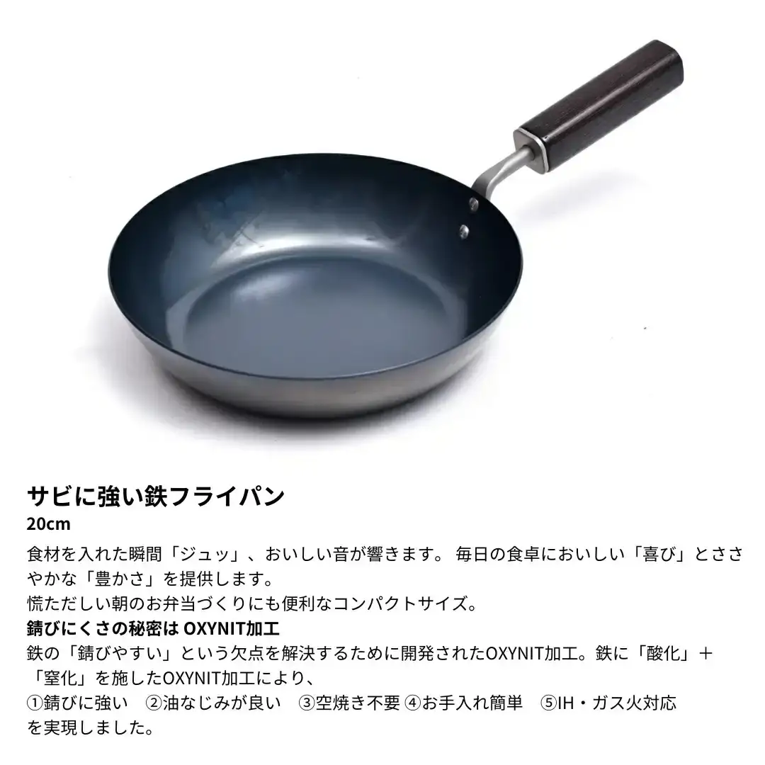 新生活調理器具5点セット サビに強い鉄フライパン20cm / (ブラスト)ピーラー ミニスライサー＆ミニグレーダー 栓抜＆プルタブ起こし 万能トング 燕三条製 [プリンス工業]
