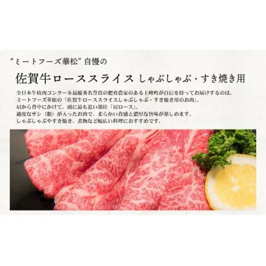 《最短10営業日以内発送》 佐賀牛 牛肉 1kg 肩ロースすき焼き用 牛肉【冷凍配送】