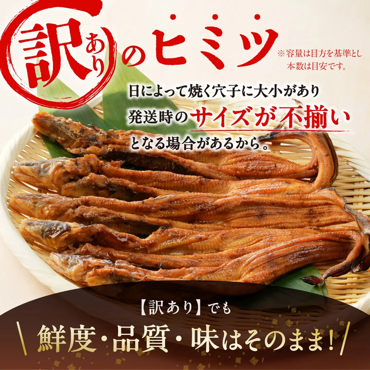 【訳あり】職人炭火焼き 穴子 （国産・韓国産）特選ブレンド6～14本（500g）タレ付き
