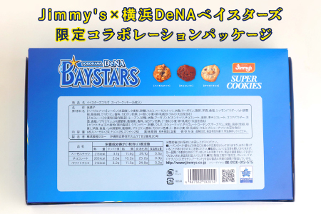 《Jimmy's》横浜DeNAベイスターズコラボパッケージ スーパークッキー(6枚入) & トロピカルクッキー(12袋入) 2箱セット | 限定 | 地元で愛されるベーカリー＆デリカテッセンの老舗。 | クッキー 詰め合わせ ソフトクッキー | 子供も喜ぶ おやつに最適 お菓子 | 沖縄 お取り寄せ スイーツ ジミー ジミーズ | 送料無料