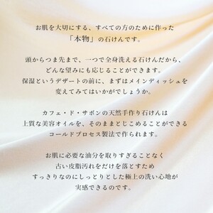 カフェ・ド・サボンの天然手作り石けん ホワイトシルク石けん n1220203