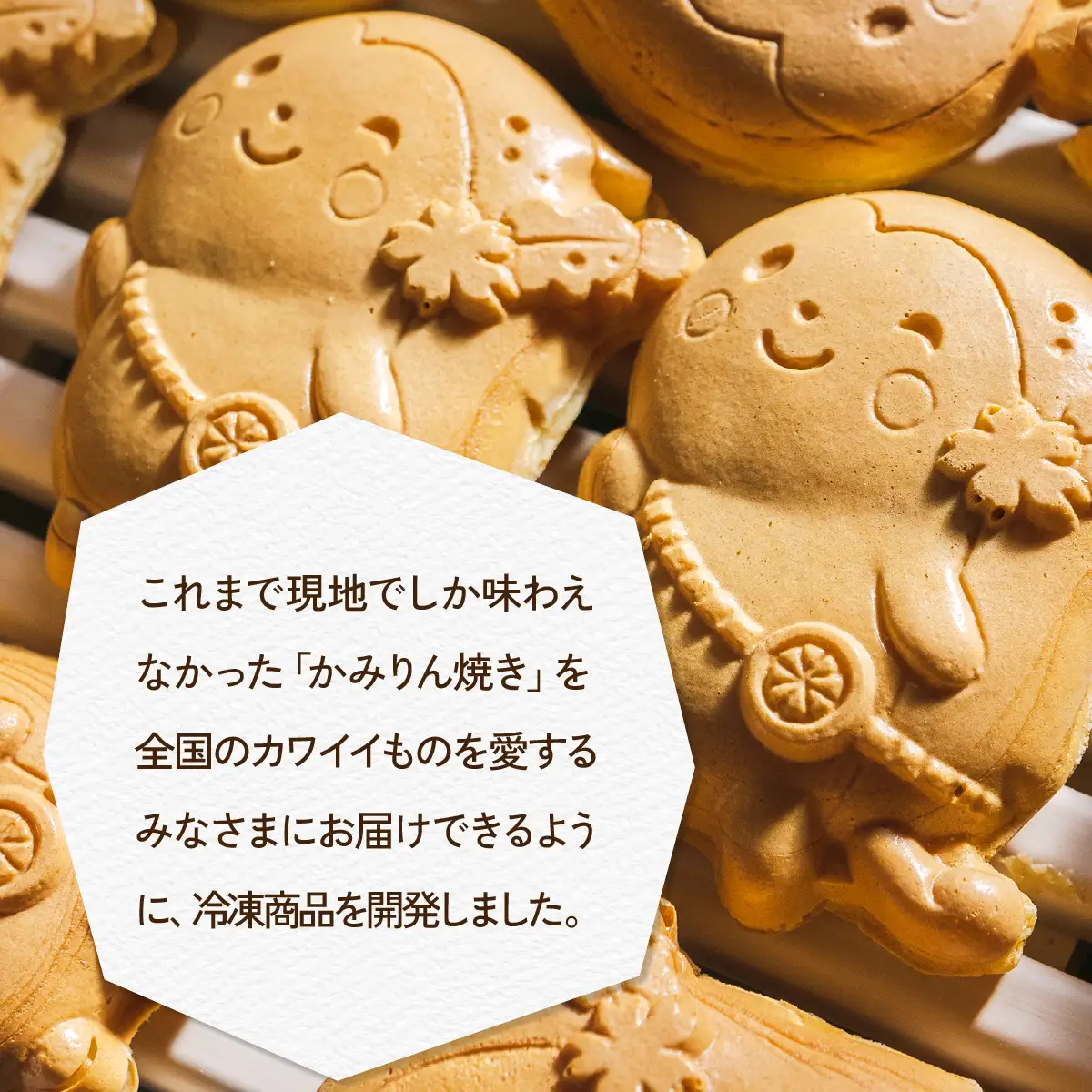 かみりん焼き　あんこ・カスタード・チョコの3種類お試しセット 