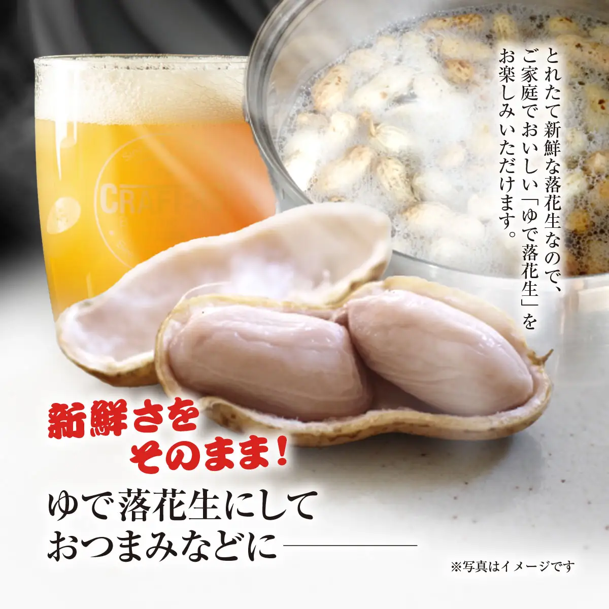 ★先行予約★【2026年9月上旬より順次発送！】とれたて新鮮! 生落花生 おおまさり 2kg 殻付き／ らっかせい 落花生 生落花 掘り取り 手もぎ 新鮮 おやつ おつまみ お料理 ゆで落花生 ピーナッツ 千葉県 山武市 SMCK001