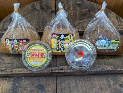 手造り味噌4種＋金山寺詰め合わせセット (a13-090)