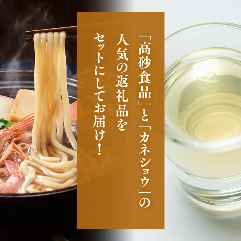 ご当地人気セット 青森なべ焼うどん5食×青森スウィッチェル1本 [hi-0060-001]