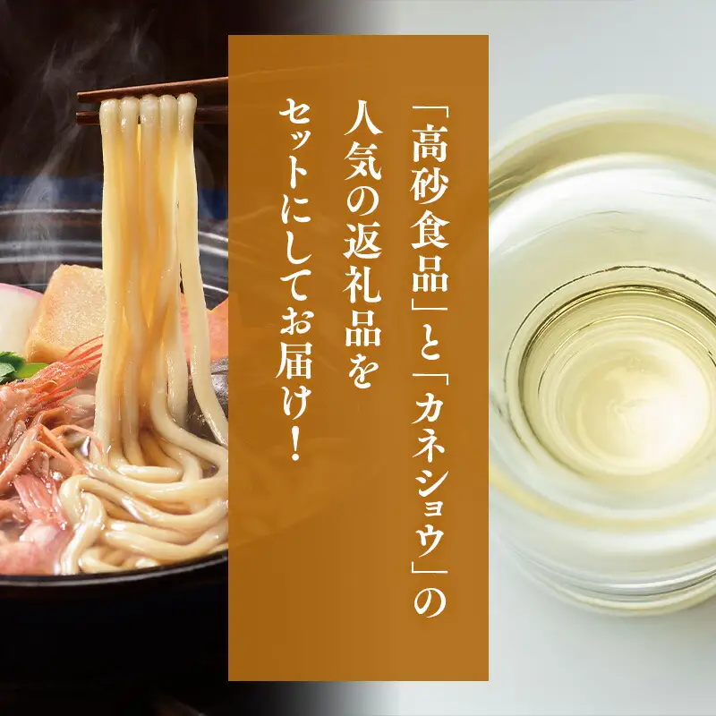  ご当地人気セット 青森なべ焼うどん 5食×ハチミツ入りリンゴ酢 1本[hi-0060-002]