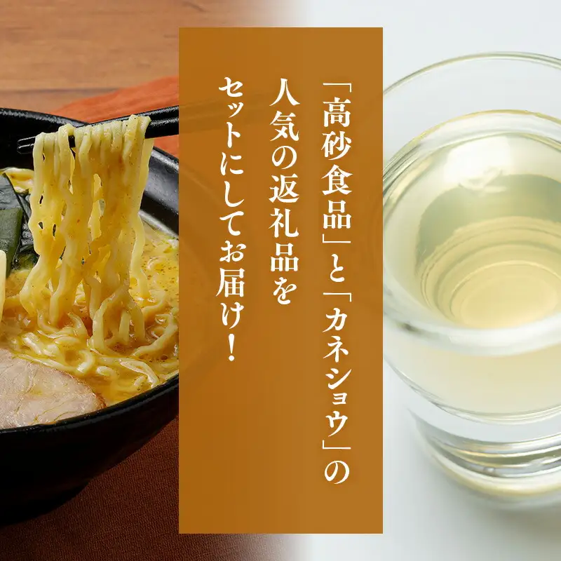 ご当地人気セット 味噌カレー牛乳ラーメン6食×青森スウィッチェル1本 [hi-0060-003]