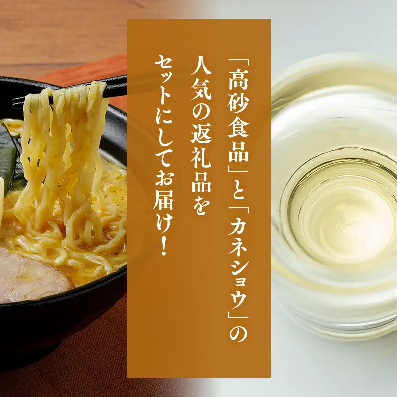 ご当地人気セット 味噌カレー牛乳ラーメン6食×ハチミツ入りリンゴ酢1本 [hi-0060-004]