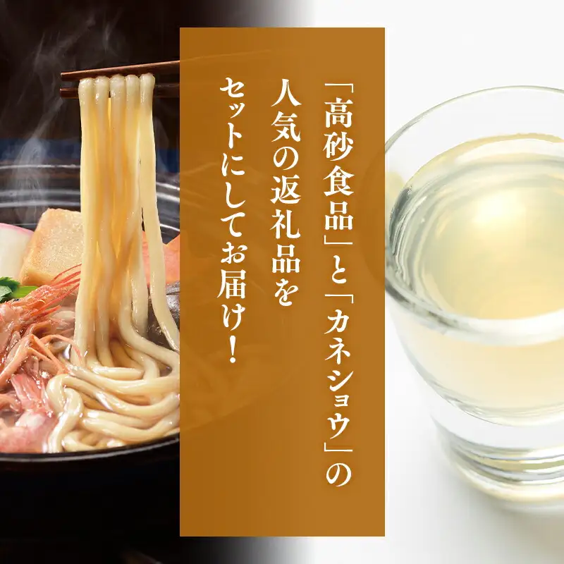 ご当地人気セット 青森なべ焼うどん 5食×濁りりんご酢 細雪1本[hi-0060-005]