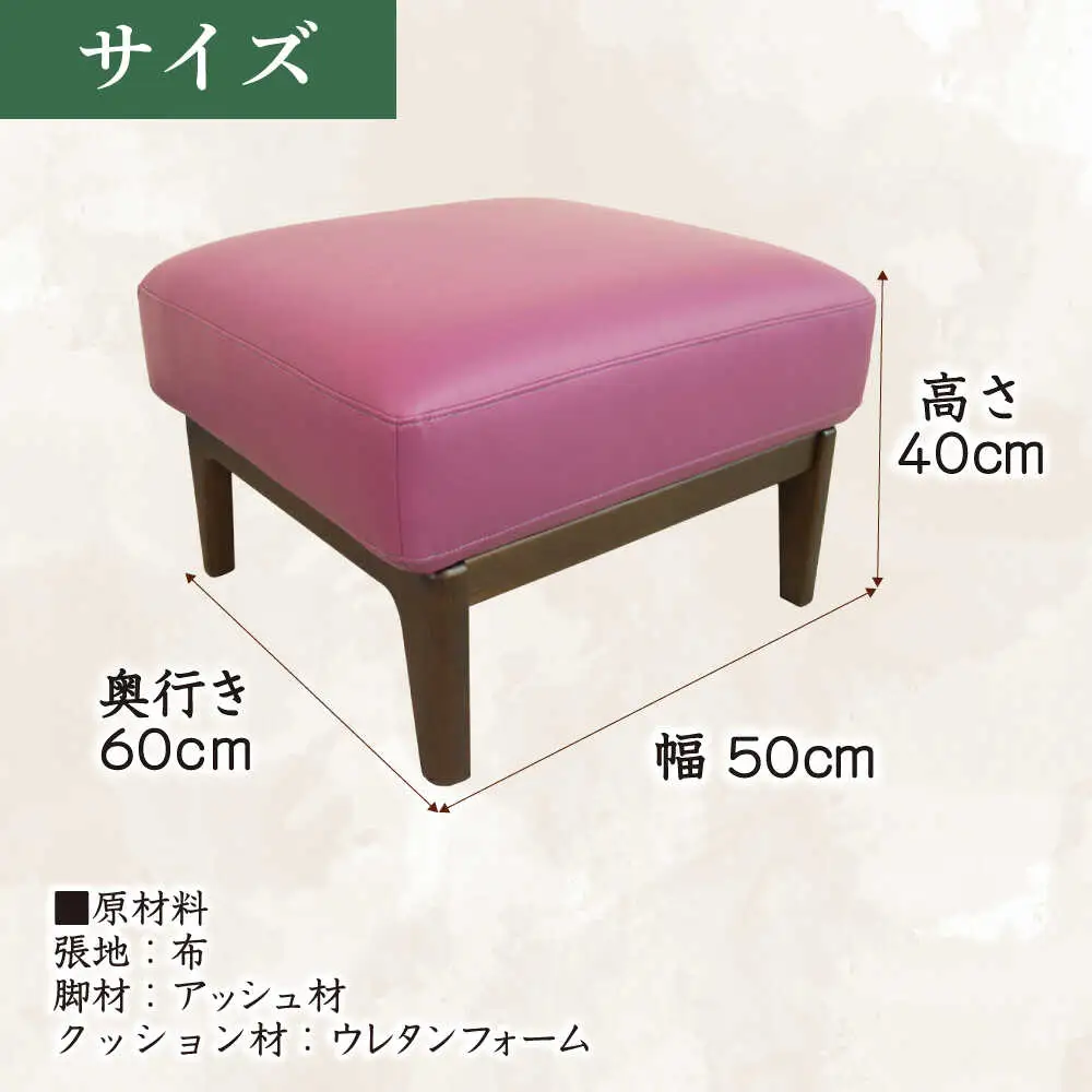 大分県産 スツール 62号(幅50cm 奥行き60cm 高さ40cm) 日田市 椅子 イス スツール [ARDD048]