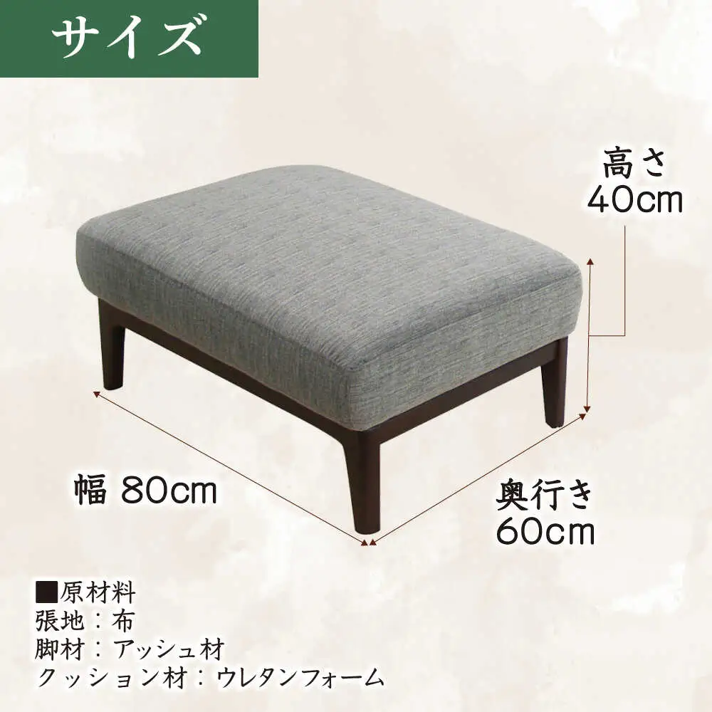 大分県産 スツール 46号 (幅80cm 奥行き60cm 高さ40cm)  日田市 椅子 イス スツール [ARDD058]