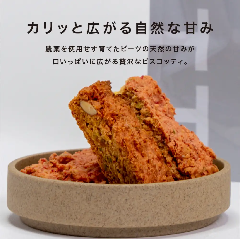 グルテンフリー ビスコッティ 3袋｜ビスコッティ