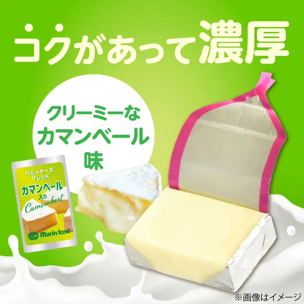 ベビーチーズブレンド カマンベール100個[AQCM006] チーズ ベビーチーズ