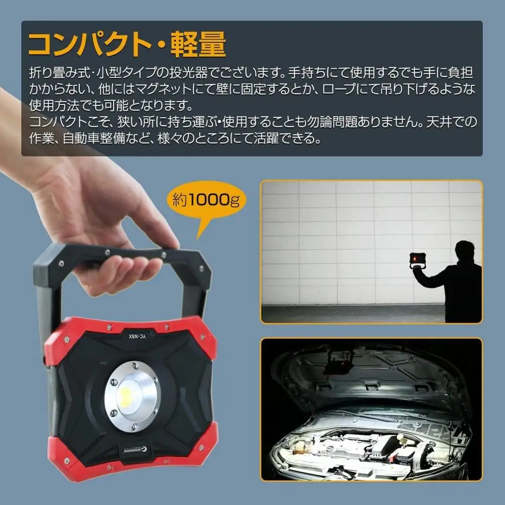 充電式LED 30W N50磁石 USB出力 耐衝撃性UP 120° 防災 アウトドア レジャー メンテナンス YC-N8X