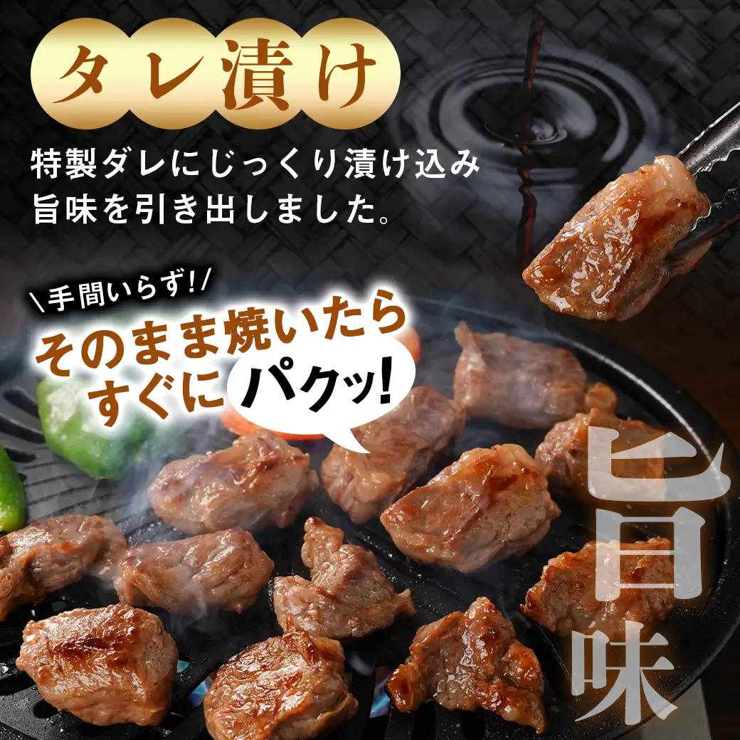 牛中落ちカルビ タレ漬け900g≪みやこんじょ特急便≫〔LG-33-023-900g-Q〕_(都城市)  味付き牛中落ちカルビ 300gパック 真空 小分け 900g